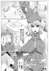 [Anthology] Toushin Engi Vol.11