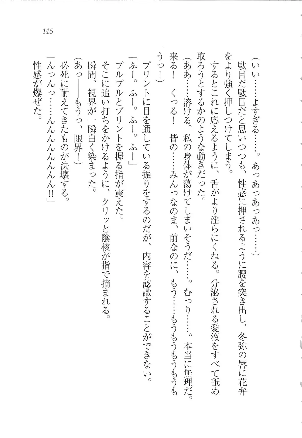 Kanojo wa Seido Kaichou！