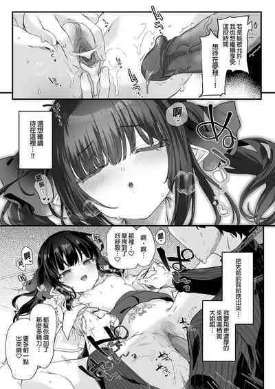 Zenbu Kimi no Sei da. Soushuuhen EXTRA