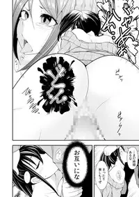 [Ichihara Kazuma] Osananajimi wa Ore Senyou no Seigangu.