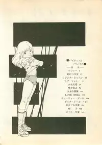 [Uchiyama Aki] Pinapple Princess