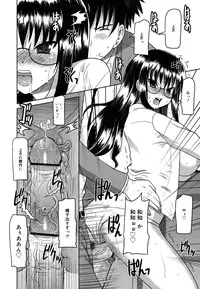 [Yokoi Rego] Yoru no Aima ni