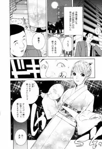 [Shinobu Tanei] Yuuwaku no Hako