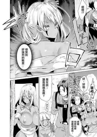 Kassyoku Musume no Harem Shima - Harem Island of Brown Girl Ch. 2