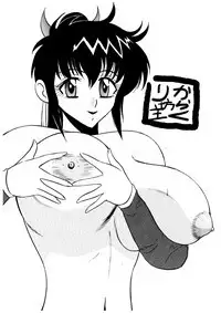 Ayane hisou no oppai-hen