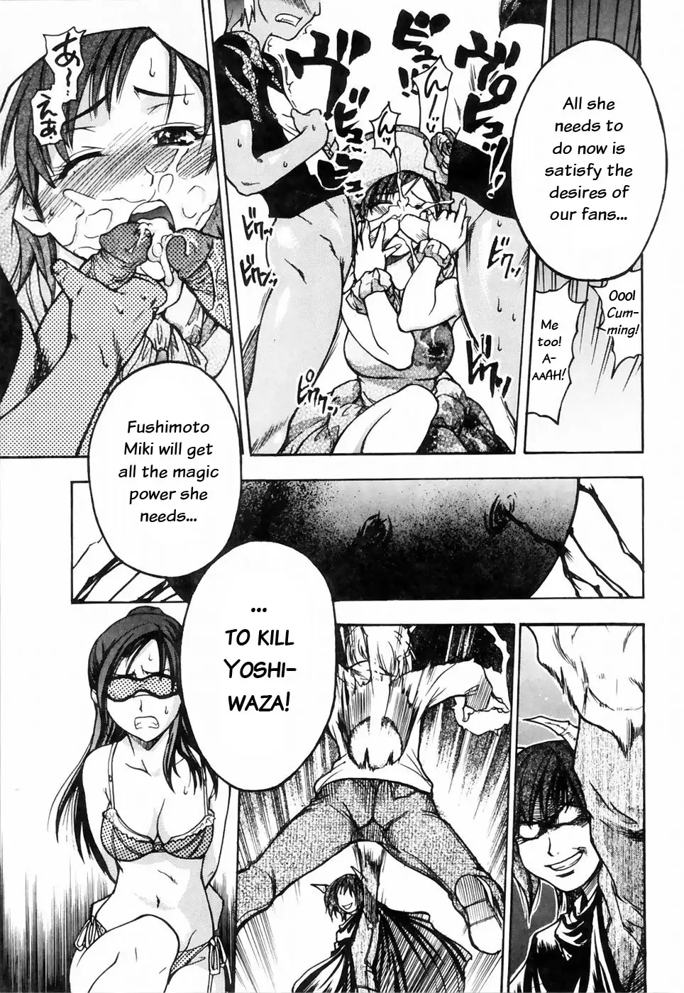 Shining Musume 4. Number Four