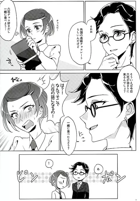 Rikka wa Koumiete Yoru ni Naru to Eroku Narunda yo?