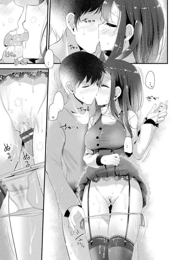 Knee High Sex Ch. 1-4