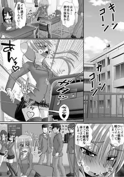 Chitsu Hakai-kei Joshi 6