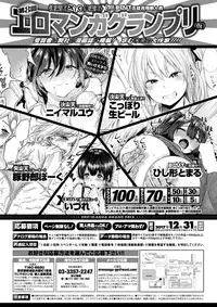 COMIC Kairakuten BEAST 2017-10 [Digital]