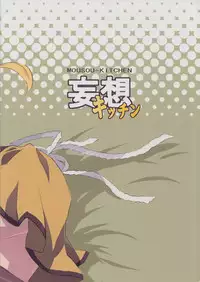 (C80) [Coffee Curry (Akira)] MOUSOU-KITCHEN (Puella Magi Madoka Magica)