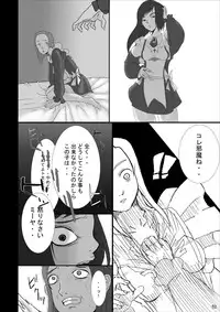 (C70) [Burakkusutāshisutemu (Various)] Ura hime ~ yoru no materiaraizu ~ (My-HiME)