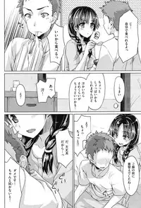 COMIC Shitsurakuten Vol.14 2012-08