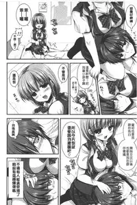 [Shiraichigo] Ichigo Pack | 小草莓Pack [Chinese]