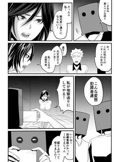 Kami Man JD vs Kyokon Gundan