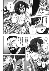 [faith] Hagane no Otome - Steel Maiden