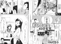 COMIC Deramego Vol. 01 2008-08