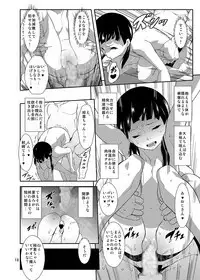 Wagaya no Mou Hitotsu no Benki