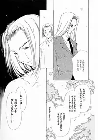 [Himuro Serika] Mizu no Yuuwaku 4