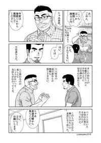 [Bansanchi (Banjaku)] Unabara Butterfly 7 [Digital]