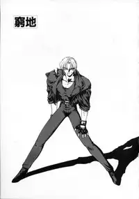 [Ruuen Rouga] Matou Kitan ZANKAN! - Jinma Kakusei Hen