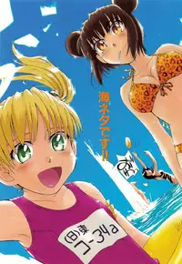 [Tsukino Jyogi] Omasena Petit Ange Complete