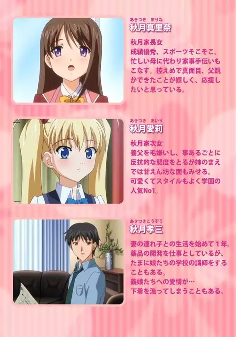 Oni Chichi 1 #2 Hashitanai Seiso na Leggings Complete Ban