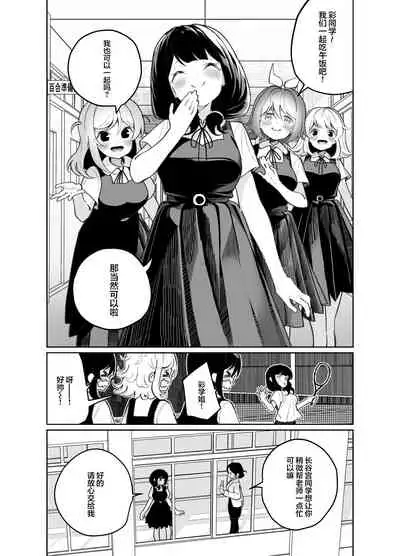 Ano Mesugaki ni Kachitai - I Wanna Win Against that Little Bitch