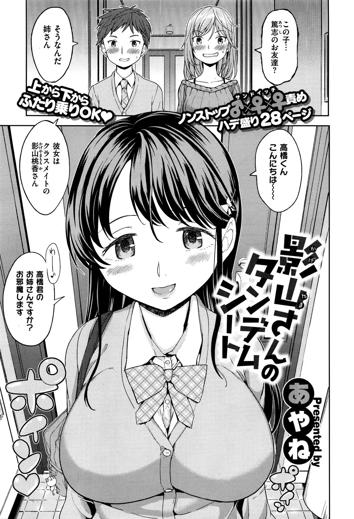 影山さんのタンデムシート