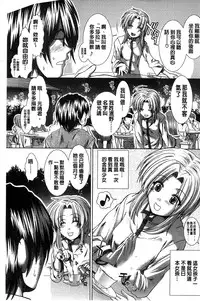 [Ariga Tou] Suki x Suki [Chinese]