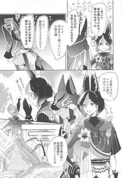 Asa kara Tahchin wa Sasuga ni Omoi.