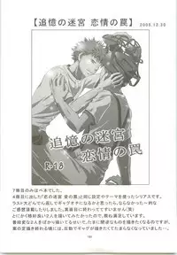 Misshiri MihAbe Mamire