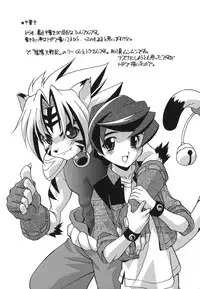 [Hindenburg] Oshioki no Jikan - The Time Of Chatise