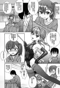 [Shinjinkun] Gakkou Shitei [Chinese]