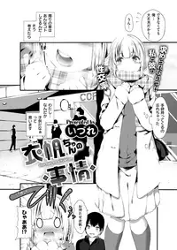 COMIC X-EROS #63 [Digital]