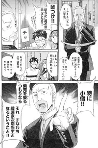 Young Champion Retsu Vol.04