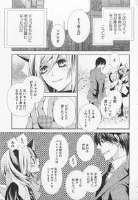 [Sugahara Ryuu] Kareshi na Otokonoko