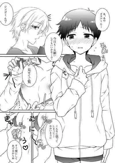 Shinji-kun Kara XX ga Dechau Hon