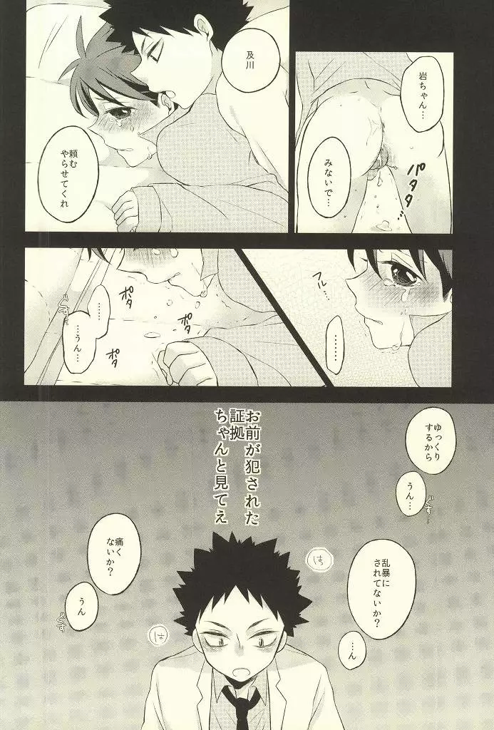 Getsuyou Houkago Taiikukan Souko de