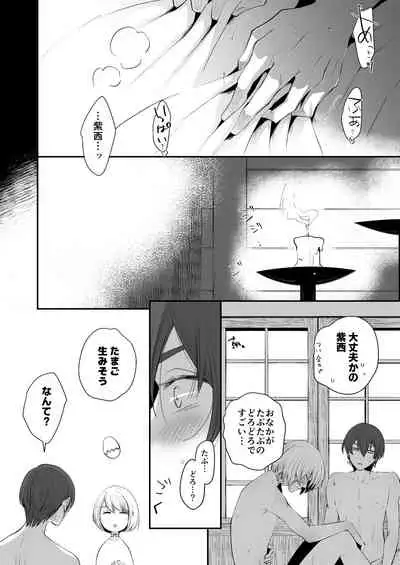 けものたちの食卓