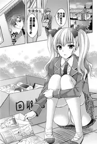 [Ayakawa Riku] Junai Erokano! - Pure love Erotic My girlfriend [Chinese] [風與萌妳妹製作]