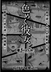 COMIC Kairakuten BEAST 2014-07