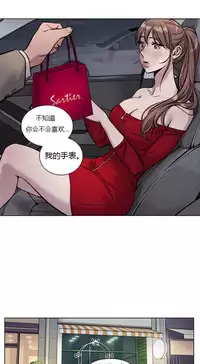 [Ramjak] Atonement Camp Ch.0-52 (Chinese)