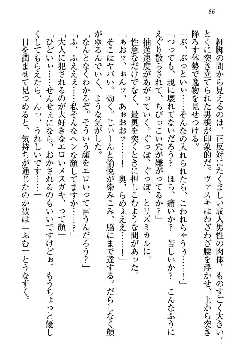 竜王の汚れ仕事!