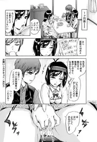 COMIC Masyo 2011-03