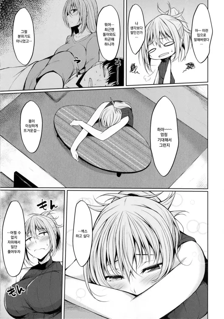 PROVISIONAL NAME Aki story