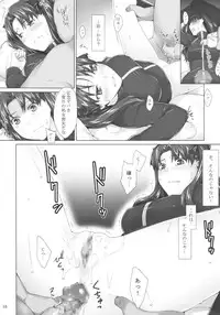 (C75) [MTSP (Jin)] Tohsaka-ke no Kakei Jijou 5 (Fate/stay night)