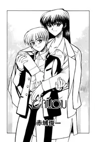 [Anthology] Onee-chan to Issho SPECIAL