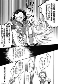 [Marugeruya (Various)] Marugoto! Gelda (Dragon Quest VIII)