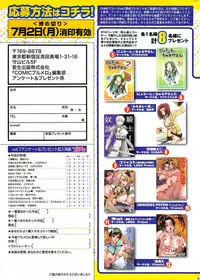 COMIC Purumelo 2007-07 vol.07